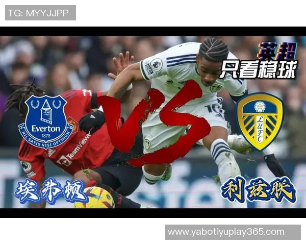 英超前瞻：黑猫挑战太妃糖能否逆袭成功引发关注