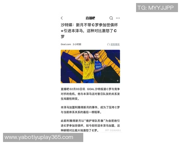 C罗因对PIF不满选择罢赛并未遭遇健康问题引发广泛关注